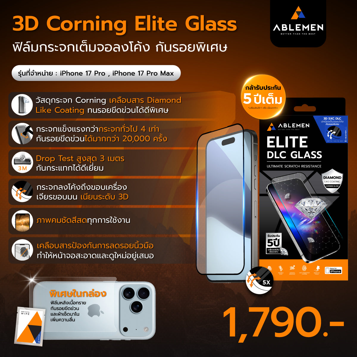 Ablemen 3D Corning Elite Glass ฟิล์มกระจกลงโค้ง เคลือบสาร DLC For iPhone 17 Pro Max / 17 Pro