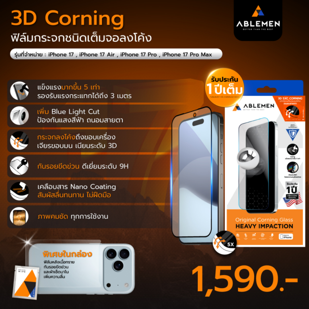 Ablemen 3D Corning Gorilla ฟิล์มกระจกเต็มจอลงโค้ง For iPhone 17 Pro Max /17 Pro /16 Pro Max /16 Pro /15 Pro Max/15  Pro