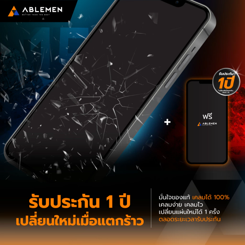 Ablemen FF Corning Gorilla ฟิล์มกระจกเต็มจอ For iPhone 17 Pro Max /17 Pro /16 Pro Max /16 Pro /15 Pro Max/15  Pro