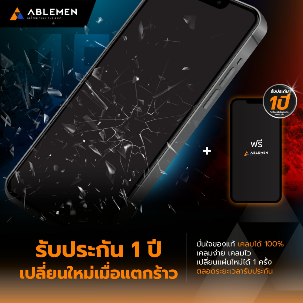 Ablemen FF Blue Light Cut กระจกใสเต็มจอ ตัดแสงสีฟ้า ถนอมสายตา For iPhone 17 Pro Max / 17 Pro / 16 Pro Max / 16 Pro / 15 Pro Max / 15 Pro / 14 Pro Max