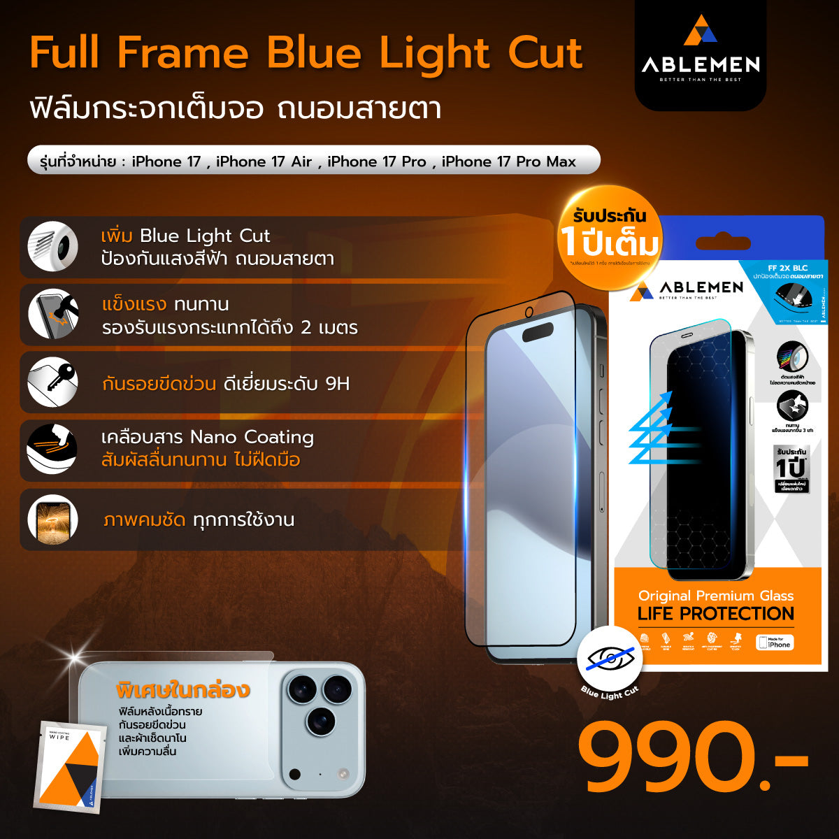 Ablemen FF Blue Light Cut กระจกใสเต็มจอ ตัดแสงสีฟ้า ถนอมสายตา For iPhone 17 Pro Max / 17 Pro / 16 Pro Max / 16 Pro / 15 Pro Max / 15 Pro / 14 Pro Max