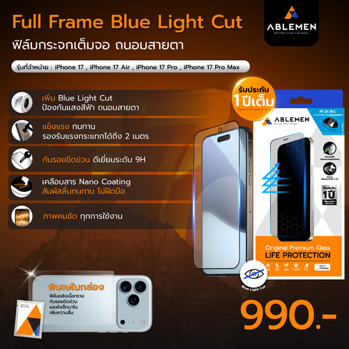Ablemen FF Blue Light Cut กระจกใสเต็มจอ ตัดแสงสีฟ้า ถนอมสายตา For iPhone 17 Pro Max / 17 Pro / 16 Pro Max / 16 Pro / 15 Pro Max / 15 Pro / 14 Pro Max