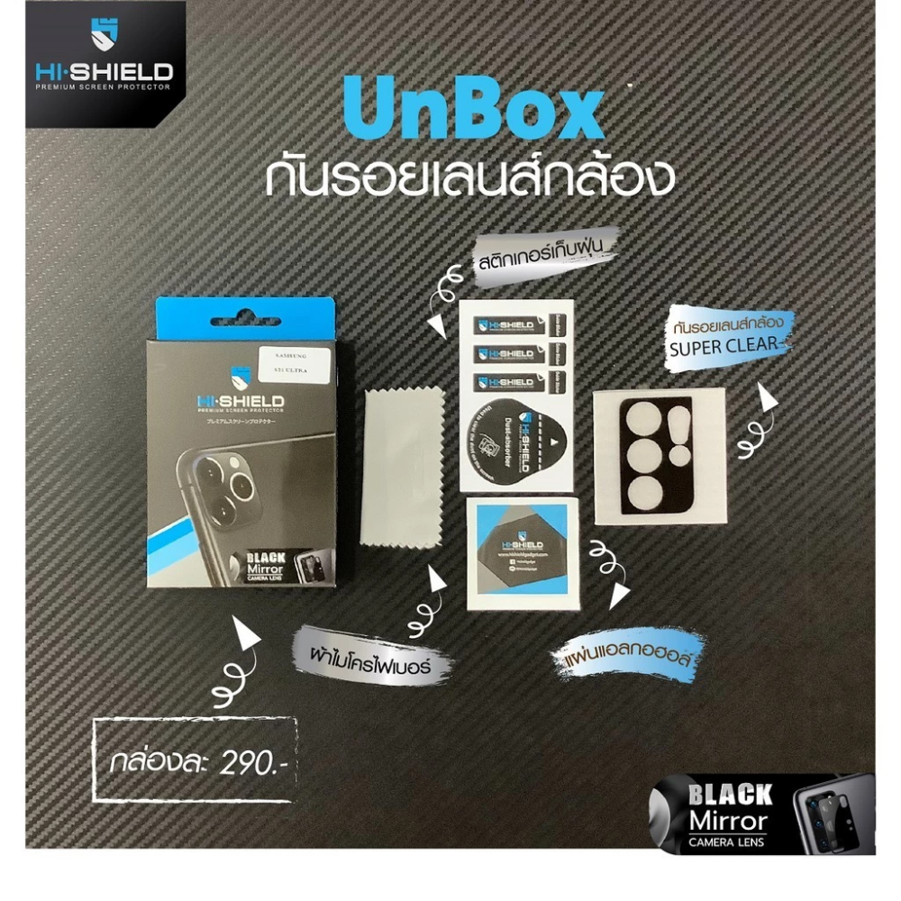 HI-SHIELD Black mirror Camera Lens ฟิล์มกระจกกันเลนส์ For Samsung Note20