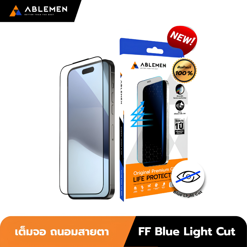 Ablemen FF Blue Light Cut กระจกใสเต็มจอ ตัดแสงสีฟ้า ถนอมสายตา For iPhone 17 Pro Max / 17 Pro / 16 Pro Max / 16 Pro / 15 Pro Max / 15 Pro / 14 Pro Max