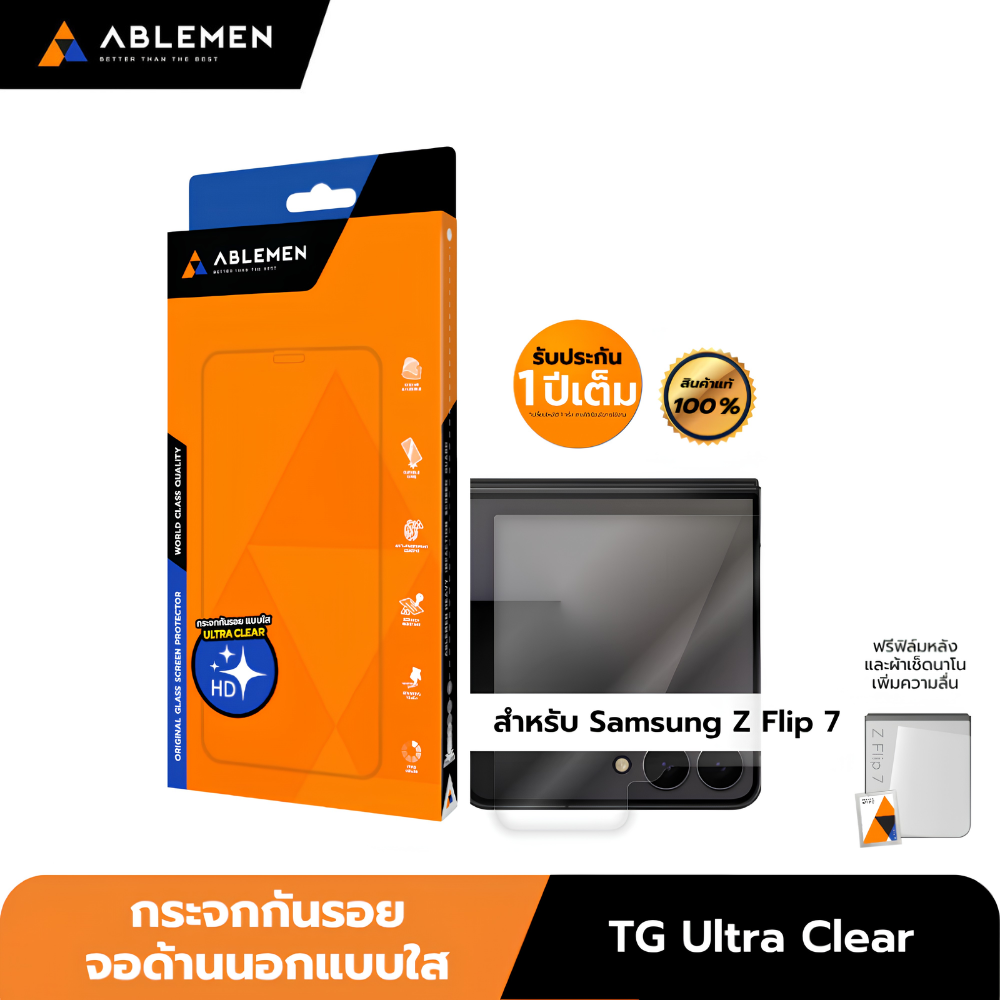 Ablemen Ultra Clear 2X ฟิล์มกระจกกันรอยแบบใส For Samsung Z Flip 7 / Z Flip 6