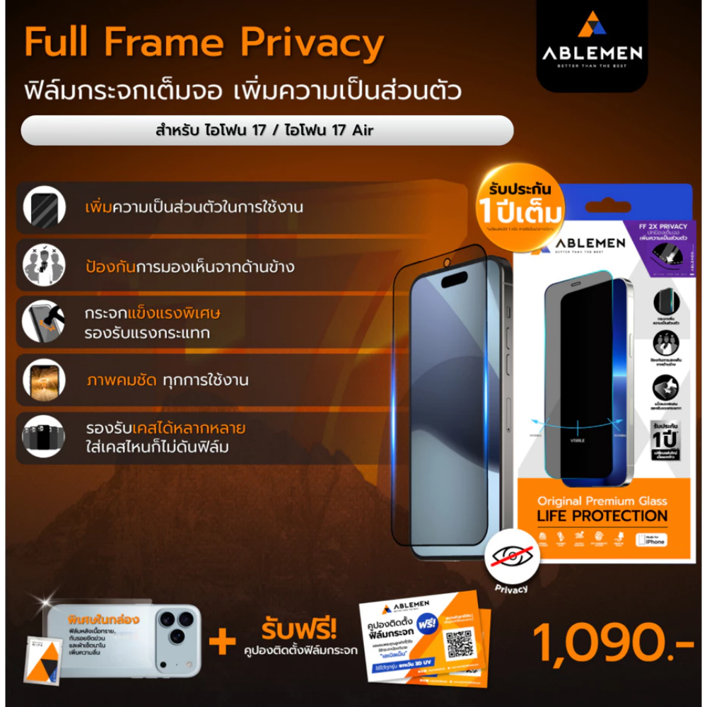 Ablemen FF Privacy กระจกเต็มจอเพิ่มความเป็นส่วนตัว กันมองด้านข้าง For iPhone 17 Pro Max / 17 Pro / 16 Pro Max / 16 Pro / 15 Pro Max / 15 Pro / 14 Pro Max