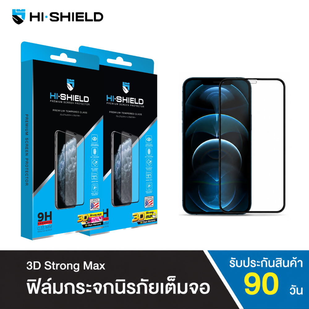 HI-SHIELD 3D Strong Max ฟิล์มกระจกนิรภัย For iPhone 17 Pro Max/ 16 Pro Max/ 15 Pro Max/ 14 Pro Max/ 13 Pro Max/ Plus