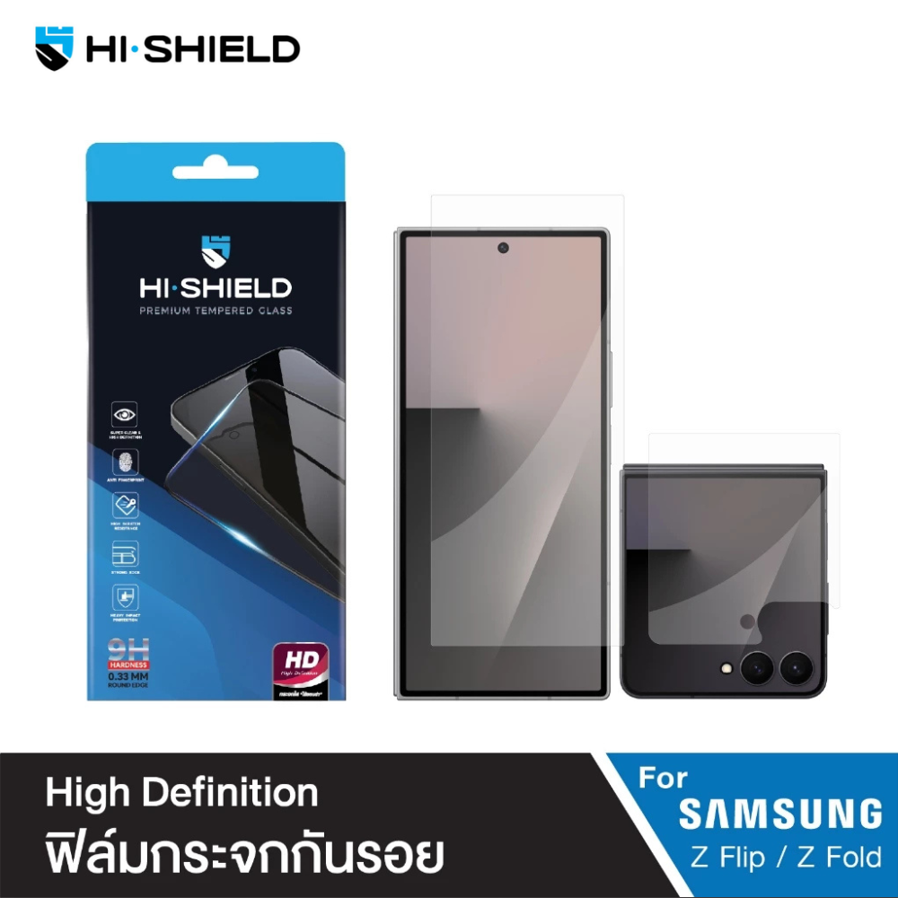 Hishield High Defination ฟิล์มกระจกนิรภัย Samsung Galaxy  Z Fold8 Ultra / Z Flip8 / Z Fold7 / Z Flip7 / Z Fold6 /Z Flip6