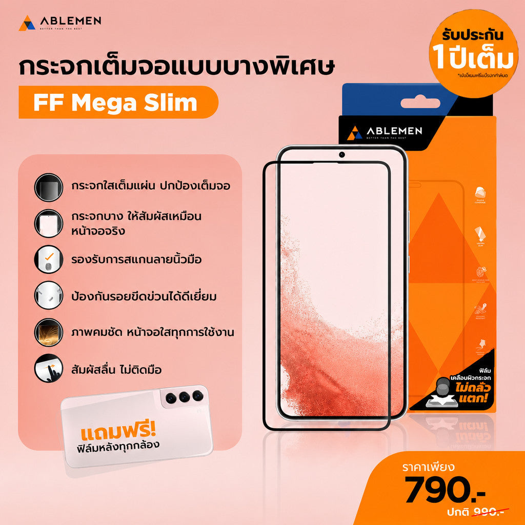 Ablemen FF Mega Slim ฟิล์มกระจกเต็มจอ For Samsung S21