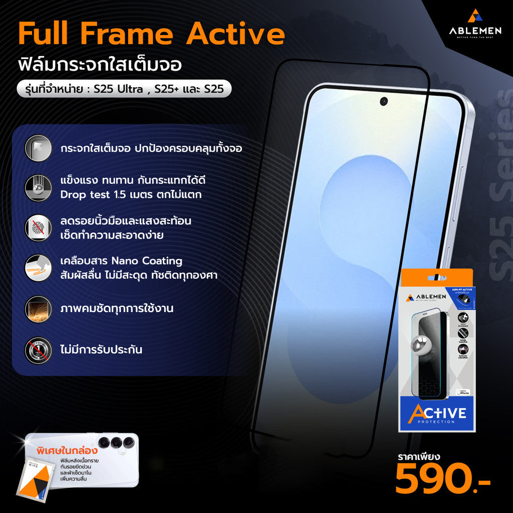 Ablemen FF Active ฟิล์มกระจกใสชนิดเต็มจอ For Samsung S25 Ultra / S25+ / S25 / S24 Ultra / S24+ / S24