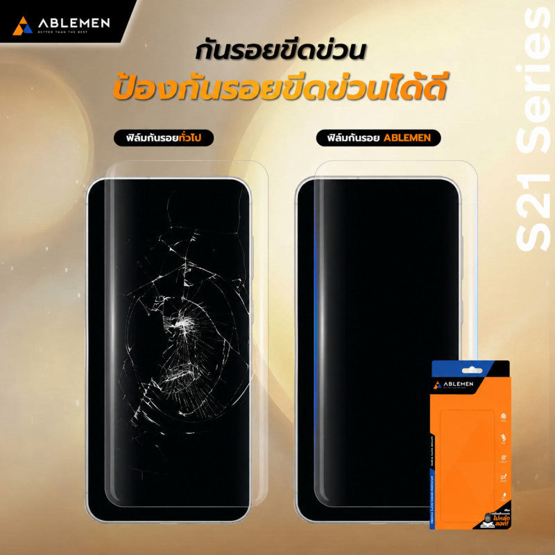 Ablemen FF Mega Slim ฟิล์มกระจกเต็มจอ For Samsung S21