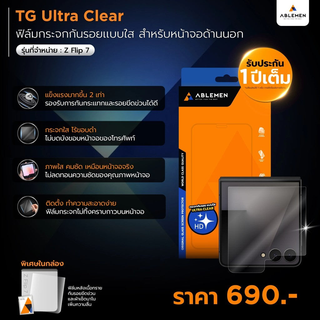Ablemen Ultra Clear 2X ฟิล์มกระจกกันรอยแบบใส For Samsung Z Flip 7 / Z Flip 6