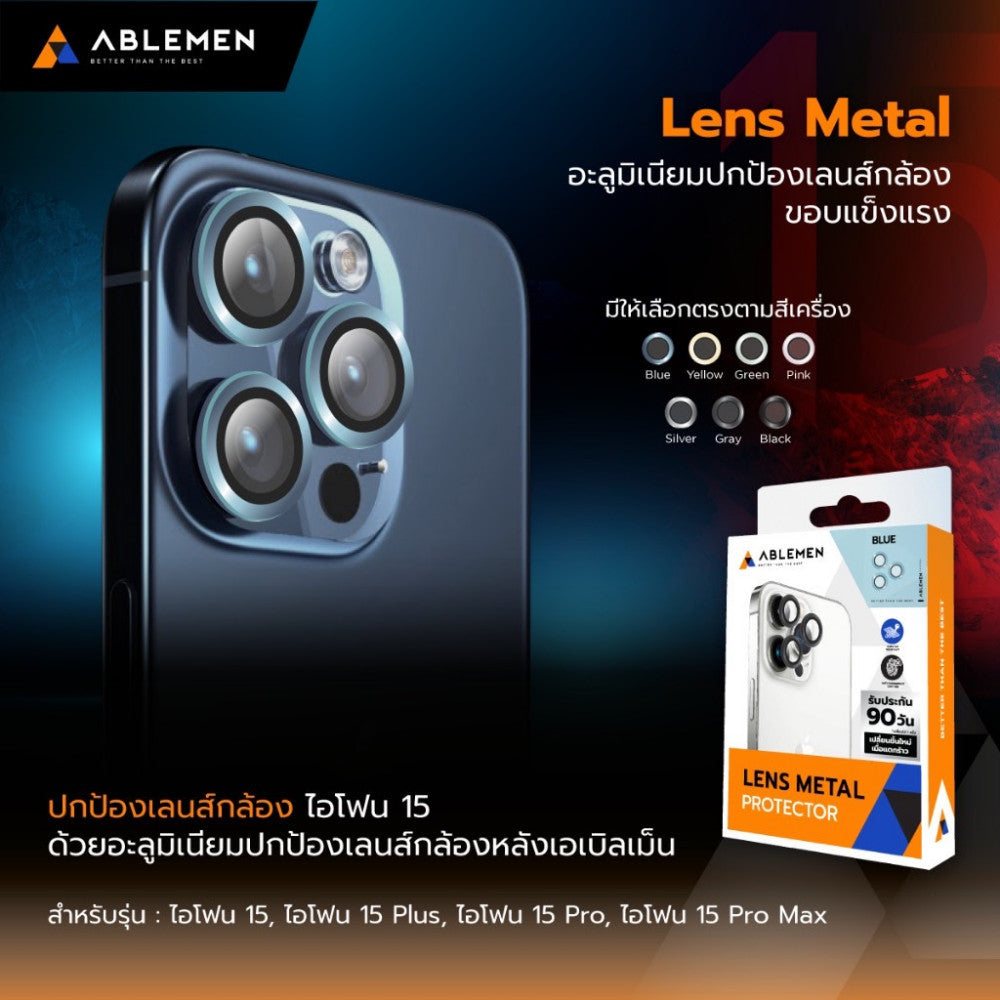 Ablemen Lens Metal อะลูมิเนียมครอบเลนส์กล้อง For iPhone 17 Pro Max / 16 Pro Max / 15 Pro Max / 13 Pro Max/ Air  / Plus