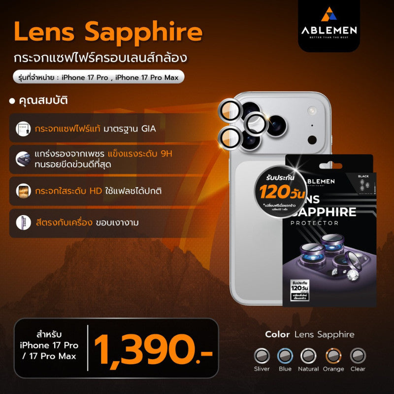 Ablemen Lens Sapphire กระจกเเซฟไฟร์ครอบเลนส์กล้อง For iPhone 17 Pro Max / 17 Pro / 16 Pro Max / 16 Pro 15 Pro Max