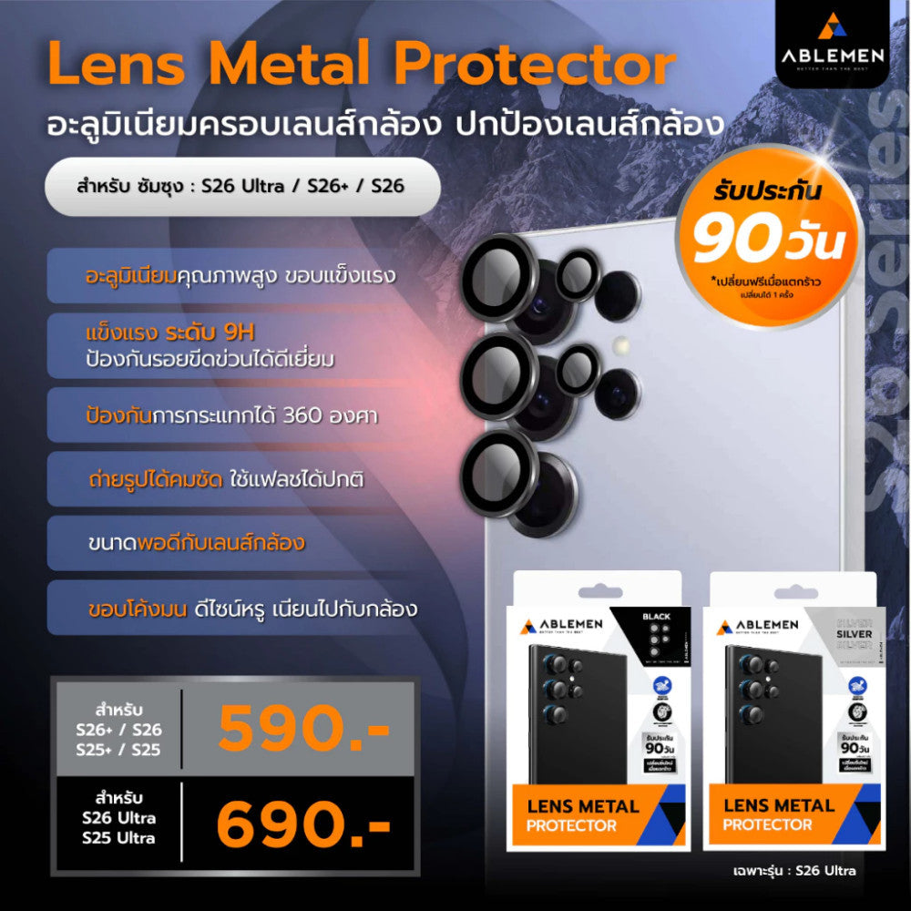 Ablemen Lens Metal ฟิล์มอะลูมิเนียมปกป้องเลนส์กล้อง For Samsung S26 Ultra / S26 /  S25 Ultra / S25