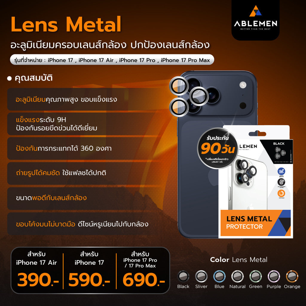 Ablemen Lens Metal อะลูมิเนียมครอบเลนส์กล้อง For iPhone 17 Pro Max / 16 Pro Max / 15 Pro Max / 13 Pro Max/ Air  / Plus