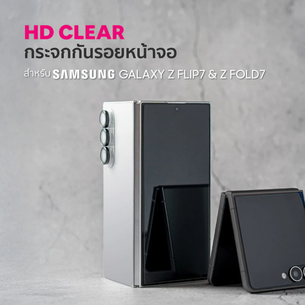 Hishield High Defination ฟิล์มกระจกนิรภัย Samsung Galaxy  Z Fold8 Ultra / Z Flip8 / Z Fold7 / Z Flip7 / Z Fold6 /Z Flip6