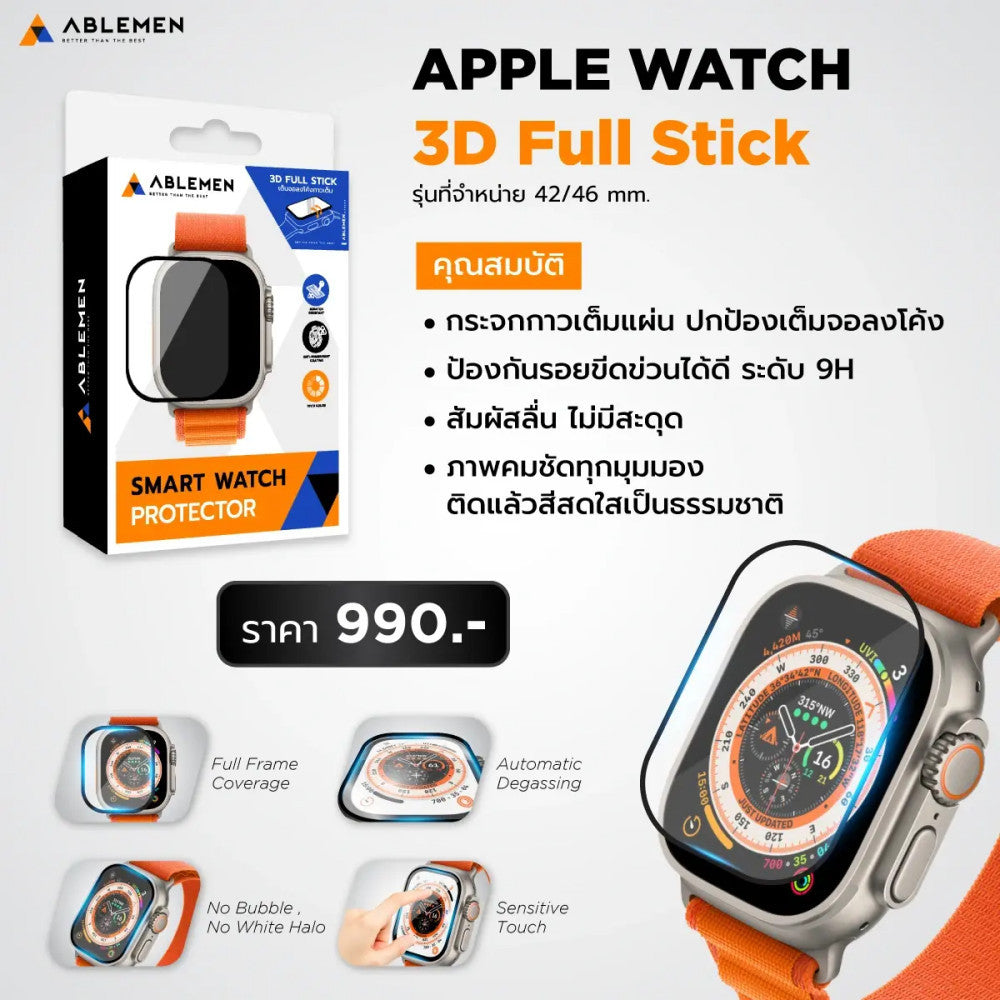 ABLEMEN 3D Full Stick ฟิล์มกระจกกันรอย For Apple Watch Series11/ Series10 / 46mm / 42mm
