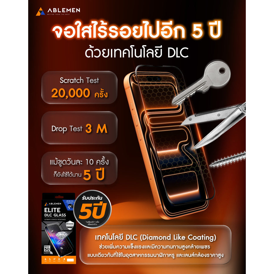 Ablemen 3D Corning Elite Glass ฟิล์มกระจกลงโค้ง เคลือบสาร DLC For iPhone 17 Pro Max / 17 Pro