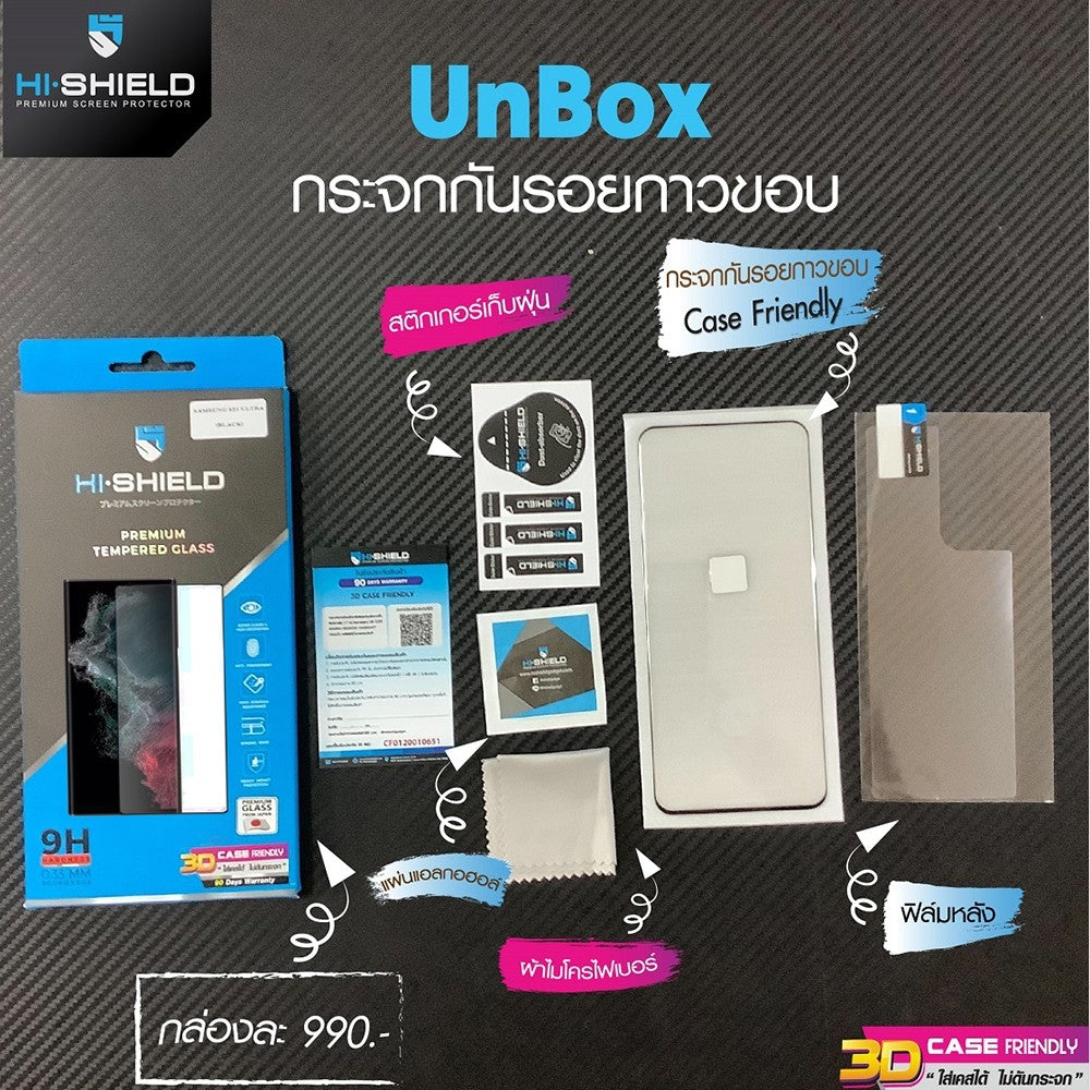 HI-SHIELD 3D Case Friendly ฟิล์มกระจกนิรภัย For Samsung Galaxy S20 / S10 / S10+ / Note10 / Note8