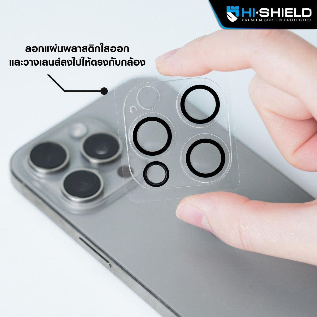 HiShield กระจกกันเลนส์ iPhone Camera Lens แบบเต็มแผ่น For iPhone 16 Pro Max/15 Pro Max/14 Pro Max/13 Pro Max/ 12 Pro/ 11