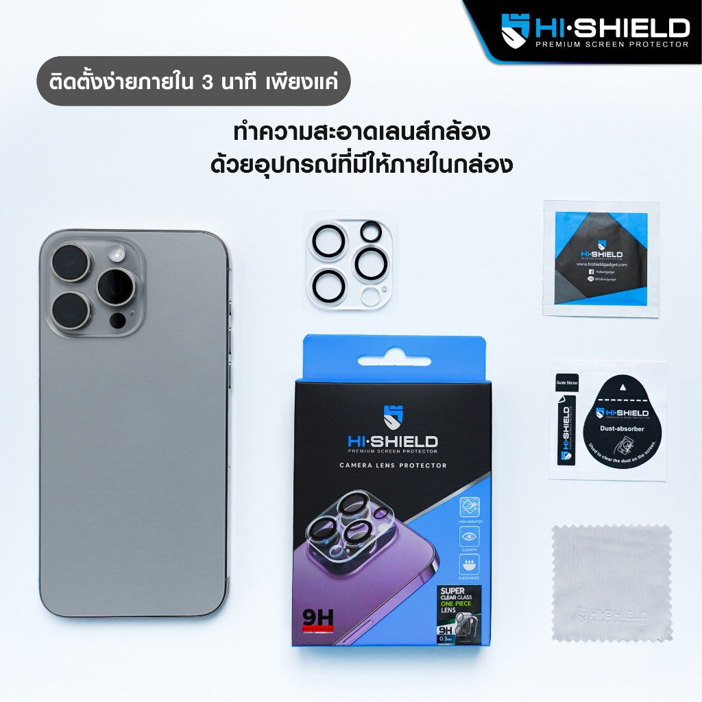 HiShield กระจกกันเลนส์ iPhone Camera Lens แบบเต็มแผ่น For iPhone 16 Pro Max/15 Pro Max/14 Pro Max/13 Pro Max/ 12 Pro/ 11