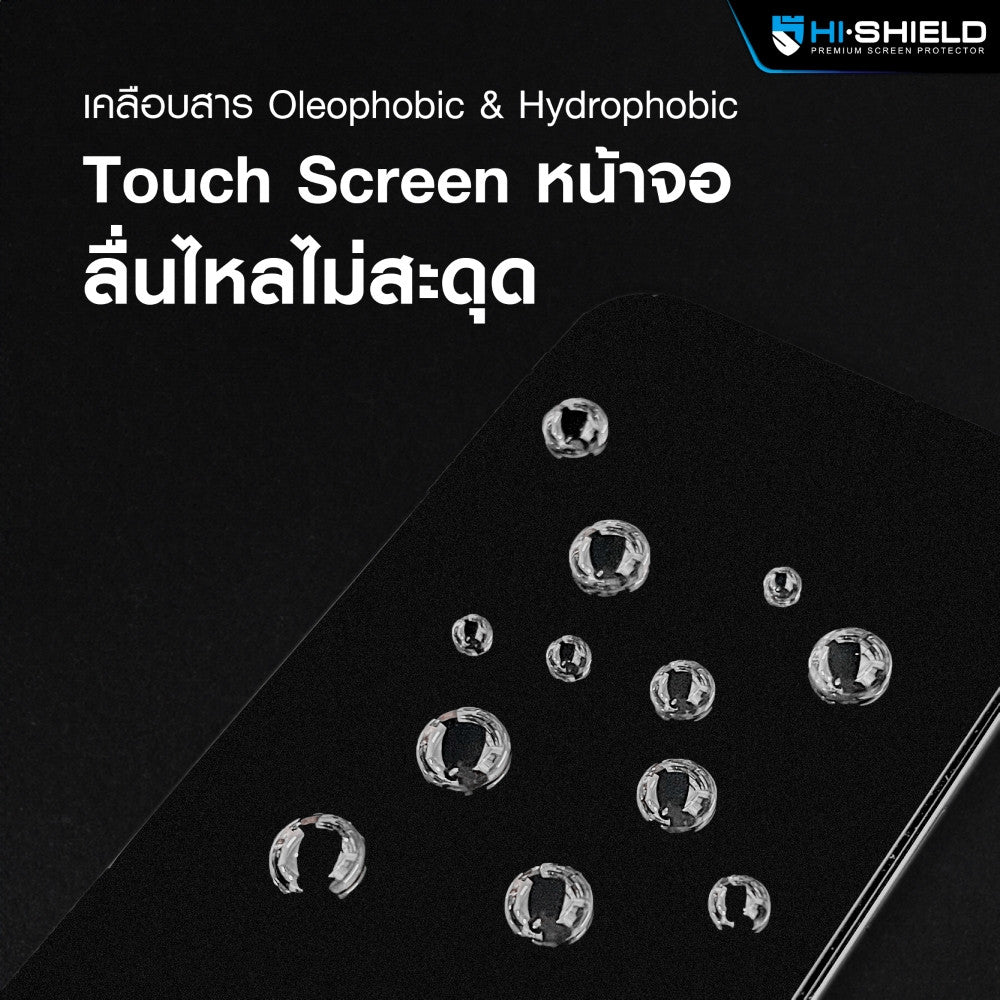 HI-SHIELD 3D Privacy ฟิล์มกระจกนิรภัย For iPhone 17 Pro Max / 16 Pro Max / 15 Pro Max / 14 Pro Max / 13 Pro Max / 12 Pro