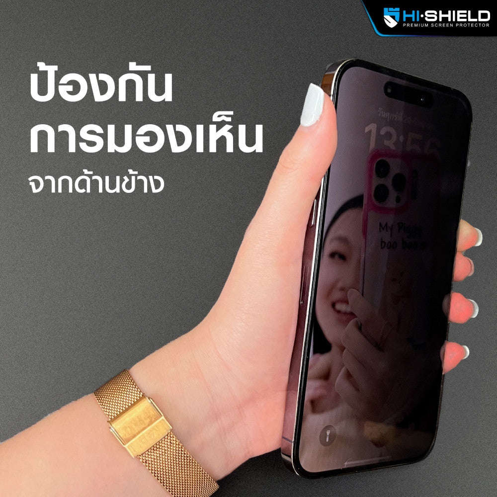 HI-SHIELD 3D Privacy ฟิล์มกระจกนิรภัย For iPhone 17 Pro Max / 16 Pro Max / 15 Pro Max / 14 Pro Max / 13 Pro Max / 12 Pro