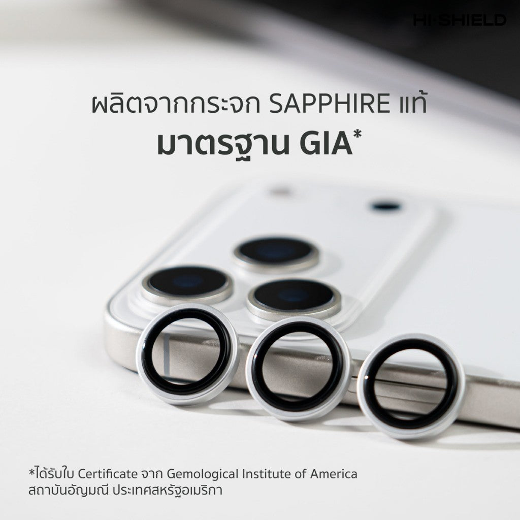 HI-SHIELD Sapphire lens กระจกกันเลนส์กล้อง For iPhone 17 Pro Max / 17 / Air / 16 Pro / 16 / 15 Pro / 14 Pro / 13 Pro