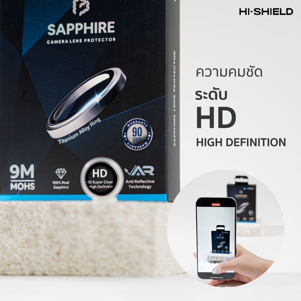 HI-SHIELD Sapphire lens กระจกกันเลนส์กล้อง For iPhone 17 Pro Max / 17 / Air / 16 Pro / 16 / 15 Pro / 14 Pro / 13 Pro