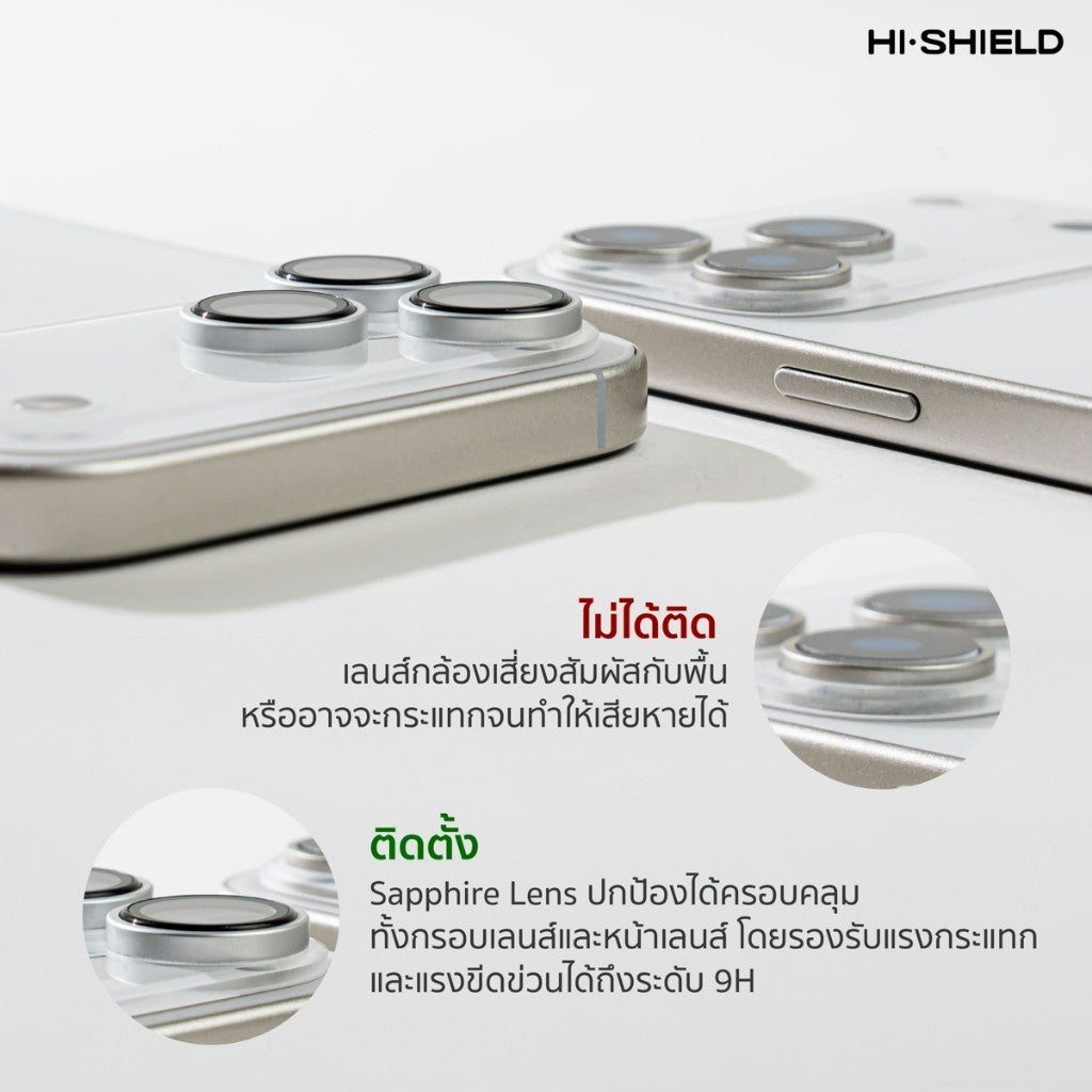 HI-SHIELD Sapphire lens กระจกกันเลนส์กล้อง For iPhone 17 Pro Max / 17 / Air / 16 Pro / 16 / 15 Pro / 14 Pro / 13 Pro